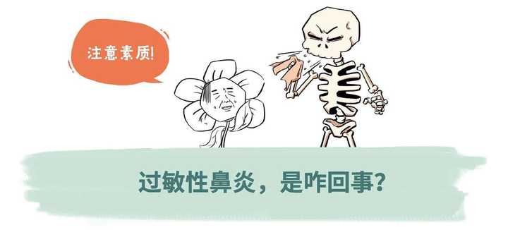 過敏性鼻炎能根治嗎？——深度解析與希望，過敏性鼻炎能否根治？深度探討與希望