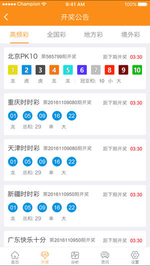 新澳天天開獎資料大全三中三，掌握最新動態(tài)，贏取豐厚獎金，新澳天天開獎資料解析，掌握最新動態(tài)，輕松贏取豐厚獎金