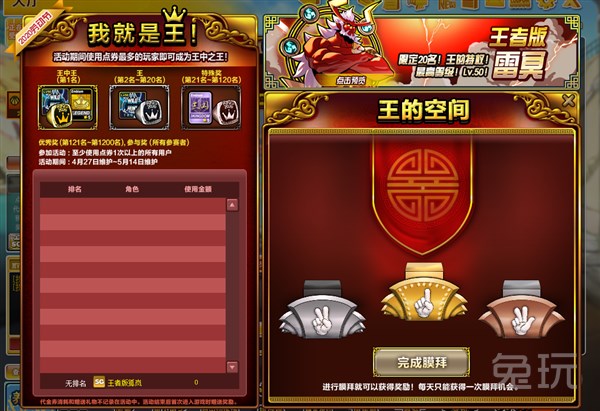 7777788888王中新版