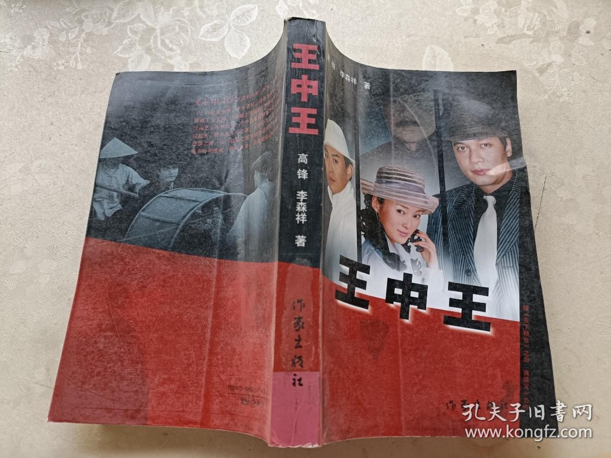 王中王資料一肖中結(jié)