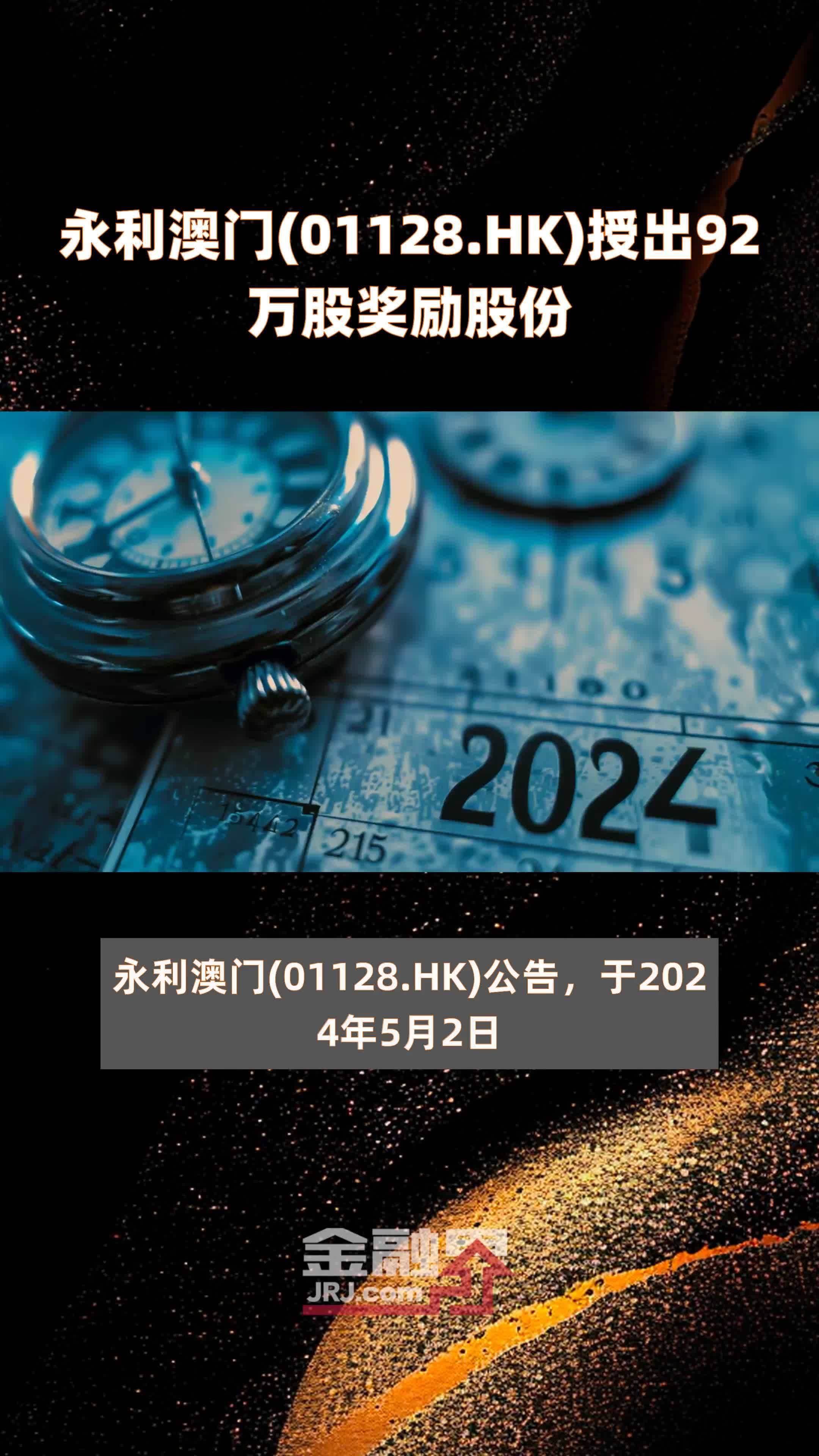 澳門永利六開彩開獎結(jié)果，揭秘彩票背后的秘密，澳門永利六開彩開獎揭秘，探索彩票背后的神秘面紗