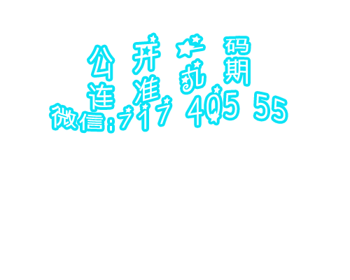 一馬中特免費(fèi)精選資料，助力你的學(xué)習(xí)與成長(zhǎng)之路，一馬中特免費(fèi)精選資料助力成長(zhǎng)之路