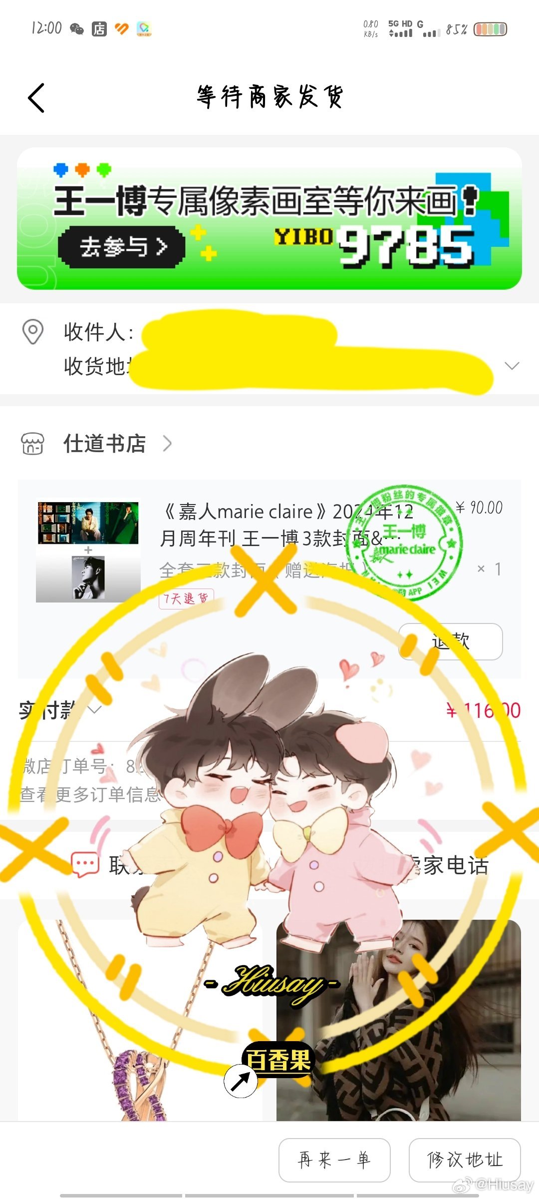 王中王一肖中特兔費(fèi)——探尋背后的故事與奧秘，王中王一肖中特兔費(fèi)背后的故事與奧秘探尋