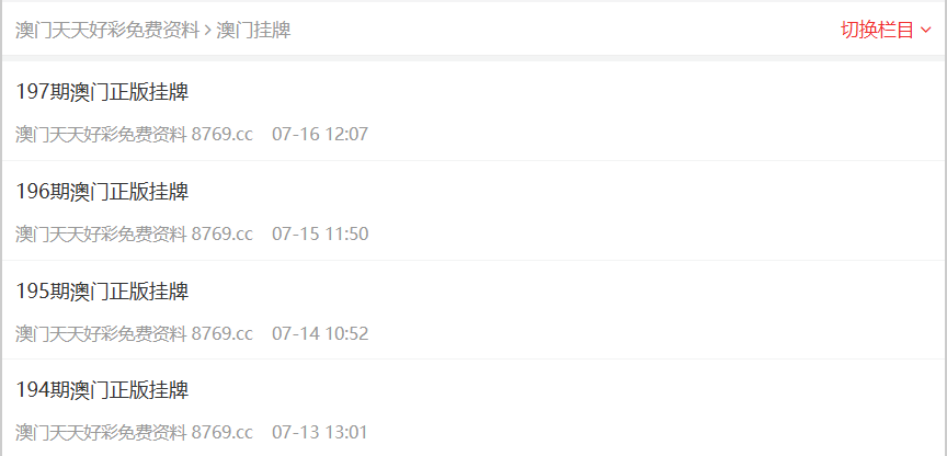 新奧集團(tuán)2025最新資料大全概覽，新奧集團(tuán)2025最新資料概覽大全