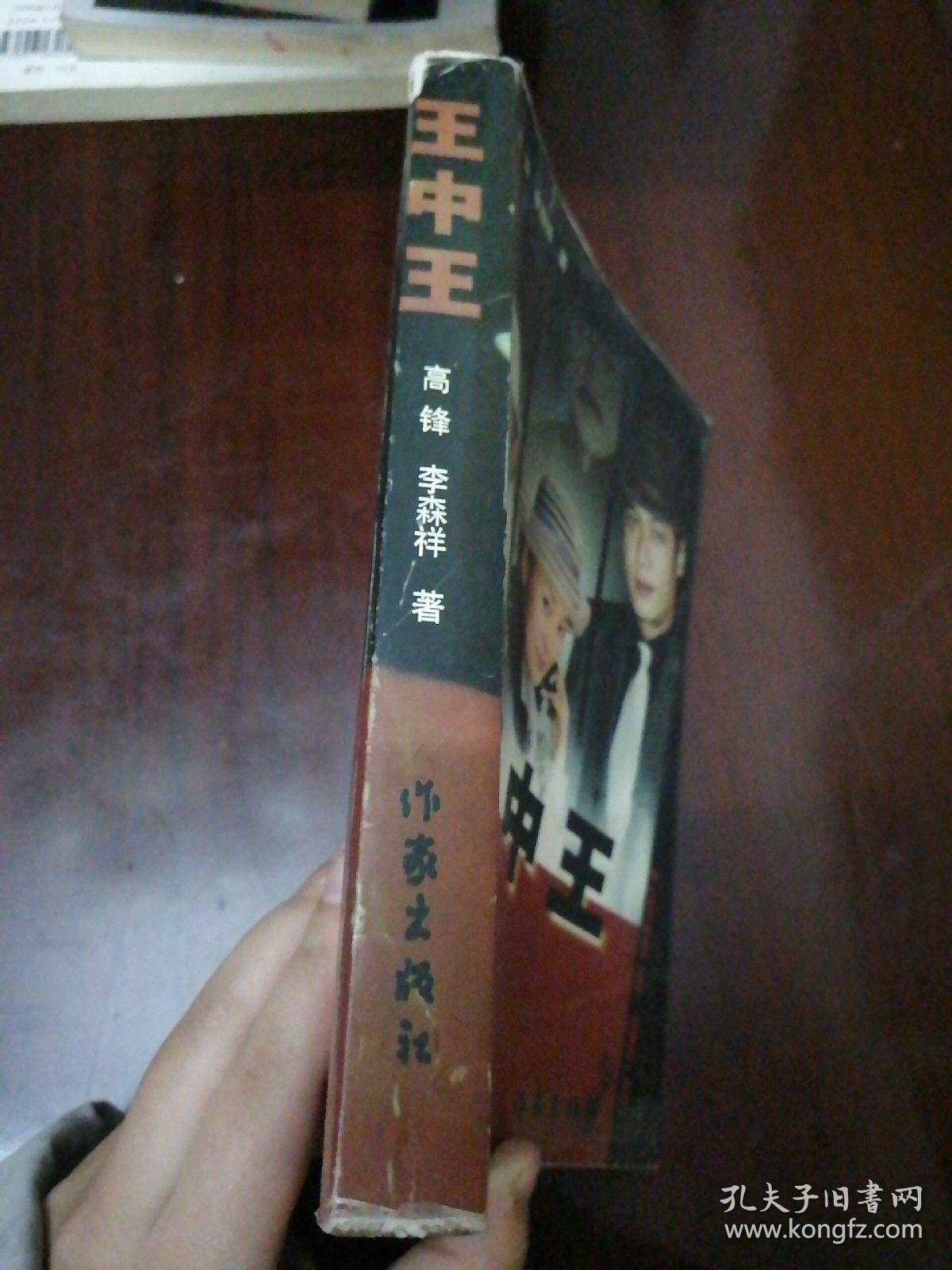 揭秘王中王資料，一肖中的奧秘，王中王資料揭秘，一肖神秘奧秘解析