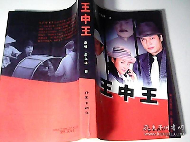 王中王王中王一肖中特，探尋背后的故事與秘密，揭秘王中王王中王一肖背后的故事與秘密