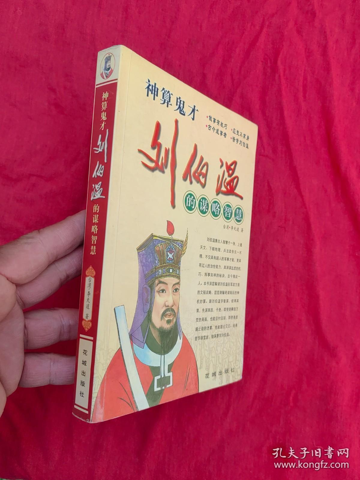 揭秘劉伯溫精準一肖中特之謎，探尋背后的秘密，劉伯溫精準預測生肖之謎，探尋背后神秘秘密