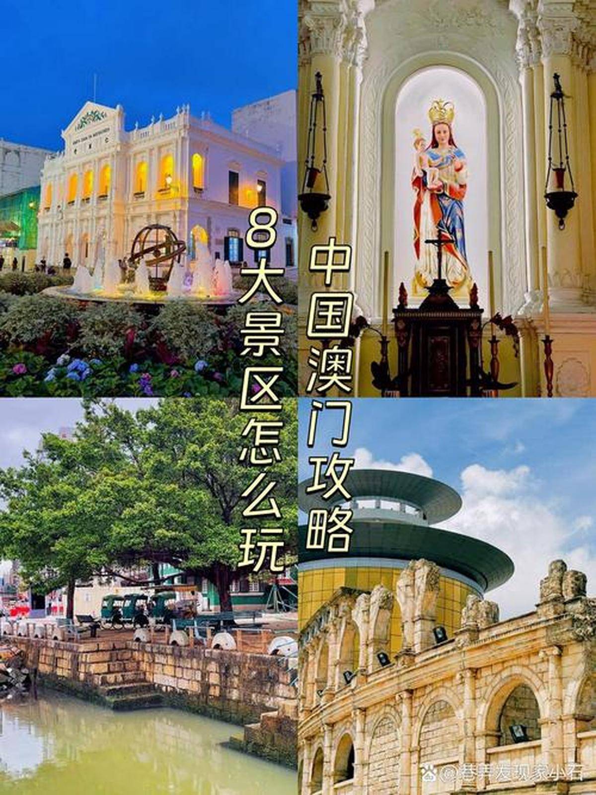 澳門最精準免費資料大全，旅游景點詳解，澳門最全免費資料大全及旅游景點詳解