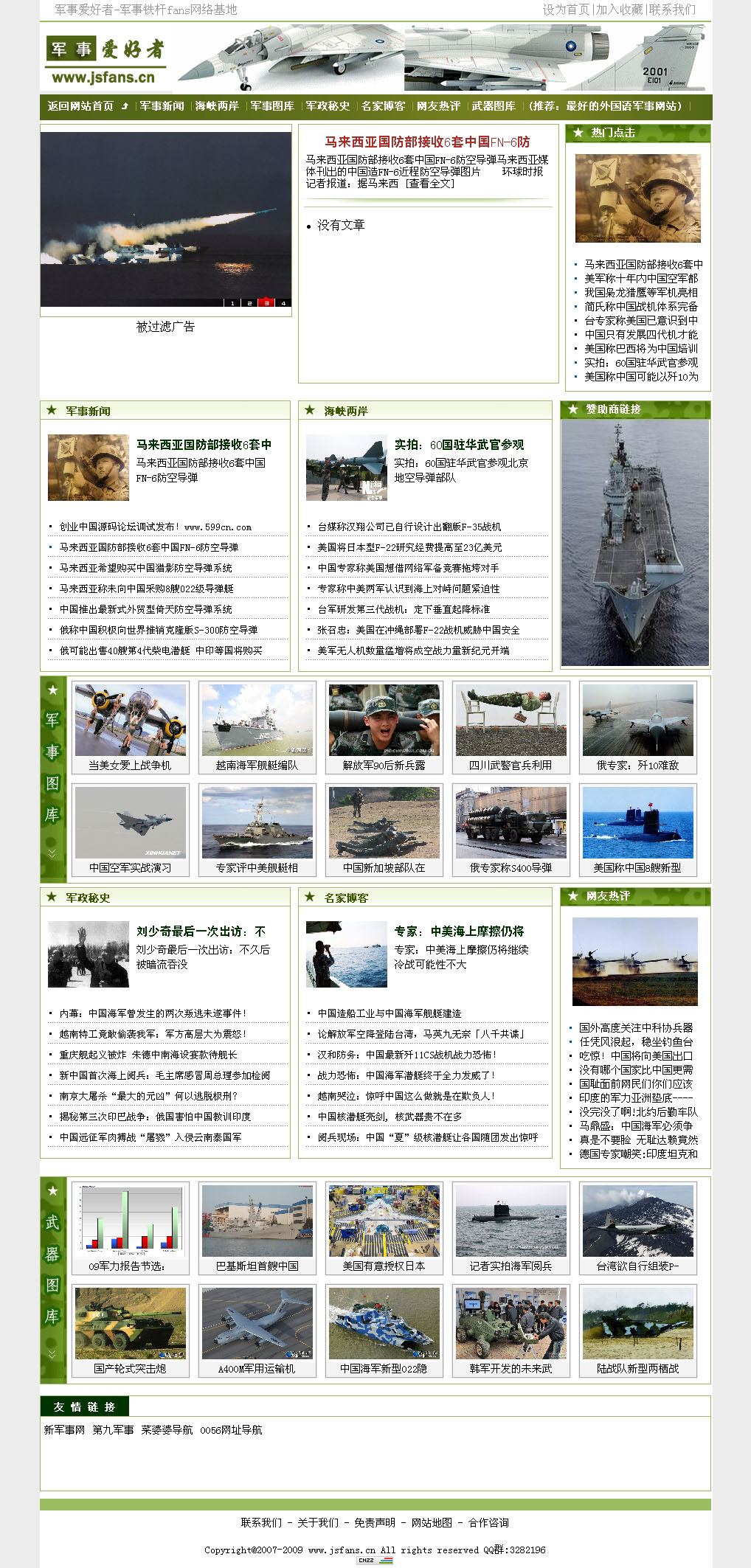 軍事論壇網(wǎng)站推薦，深度探討軍事話題的平臺，軍事論壇深度探討軍事話題的平臺推薦