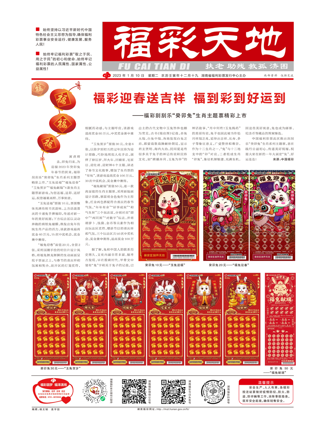 新澳天天彩2025芳草地，探索未來彩票的新機(jī)遇與挑戰(zhàn)，新澳天天彩2025芳草地，未來彩票的新機(jī)遇與挑戰(zhàn)探索