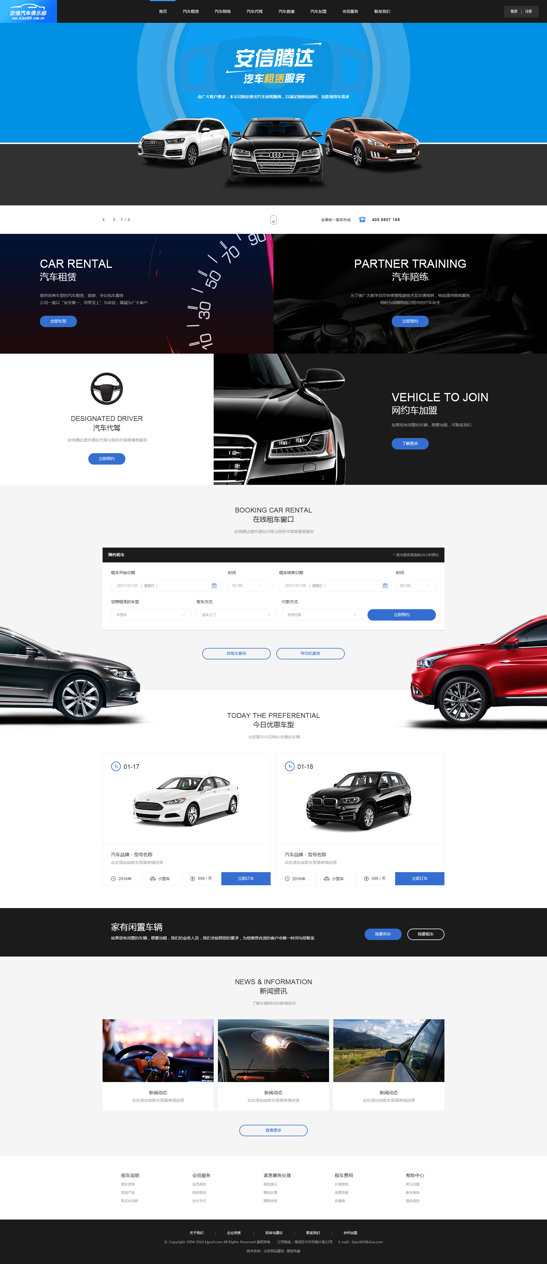 汽車租賃平臺的優(yōu)勢與使用指南，汽車租賃平臺優(yōu)勢解析與使用指南