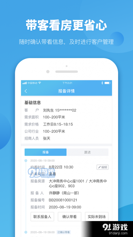 管家精準(zhǔn)預(yù)測