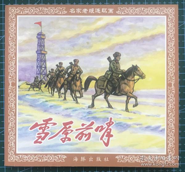 王中王正版一肖平馬圖，深度解析與SEO優(yōu)化策略，王中王正版一肖平馬圖深度解析與SEO策略探討