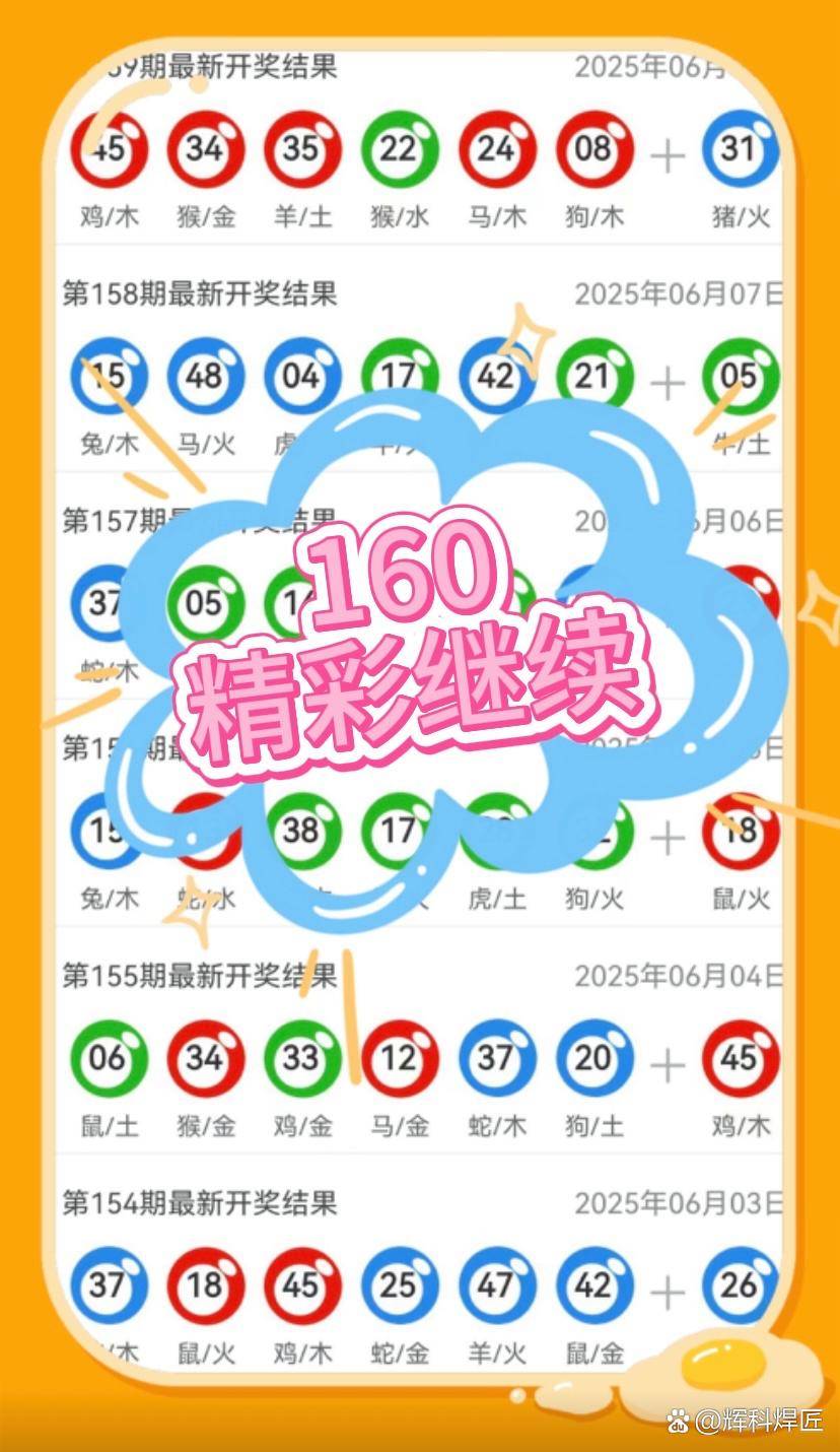 最新開獎(jiǎng)結(jié)果查詢