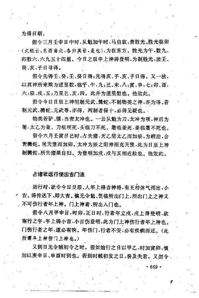 大六壬預(yù)測(cè)澳門開(kāi)獎(jiǎng)結(jié)果，探索古老智慧與現(xiàn)代科技的交融點(diǎn)，大六壬預(yù)測(cè)與現(xiàn)代科技交融，探索澳門開(kāi)獎(jiǎng)結(jié)果的古老智慧新解