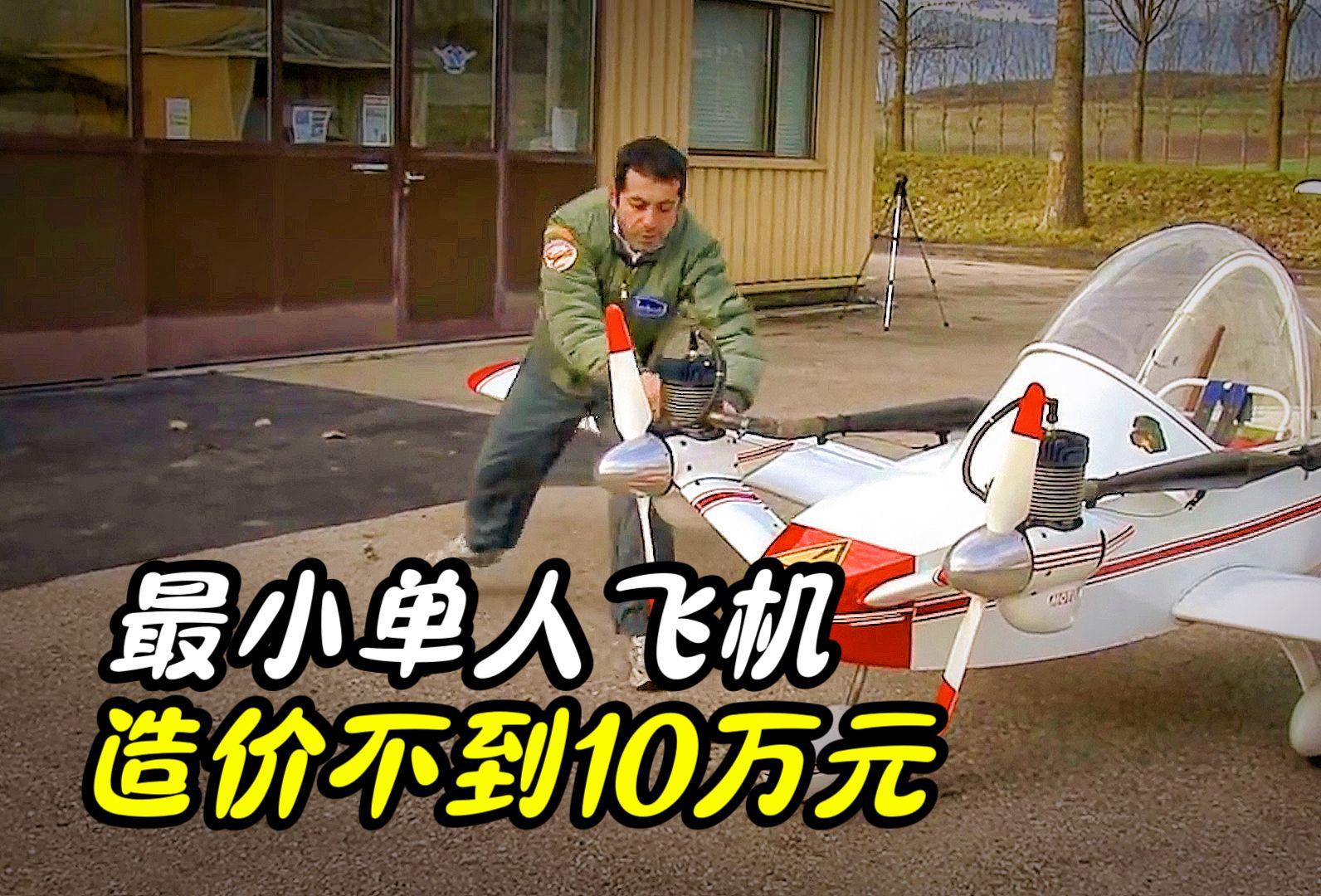 小直升機(jī)價(jià)格解析，多少錢一架？，小直升機(jī)價(jià)格解析，一架多少錢？