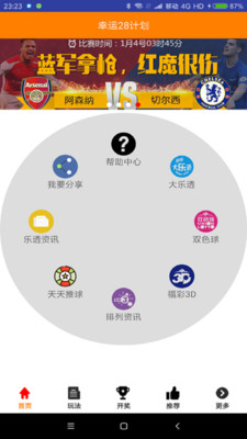 澳門六會彩開獎結果預測查詢