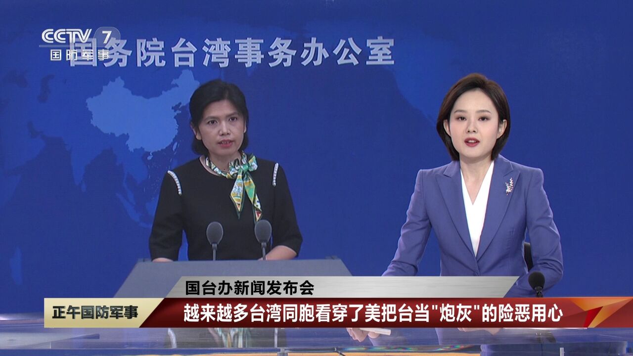 臺(tái)灣時(shí)事熱點(diǎn)