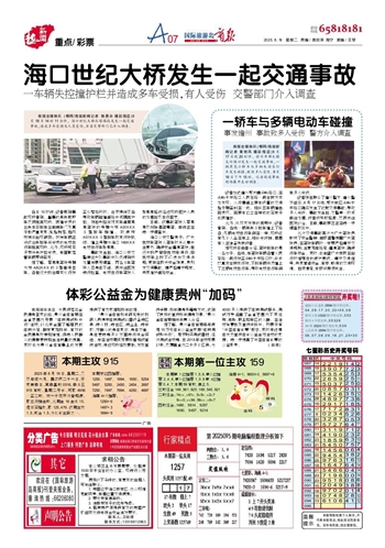 2025天天好彩展望