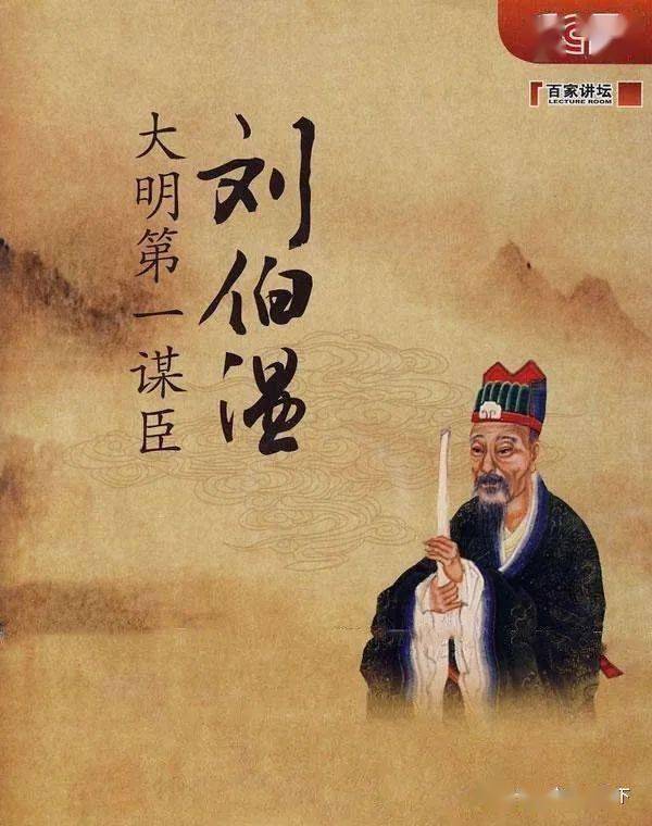 劉伯溫三肖中一期