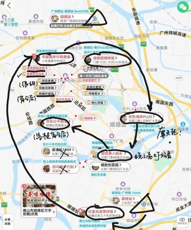 佛山順德一日游最佳路線攻略，佛山順德一日游精選路線攻略