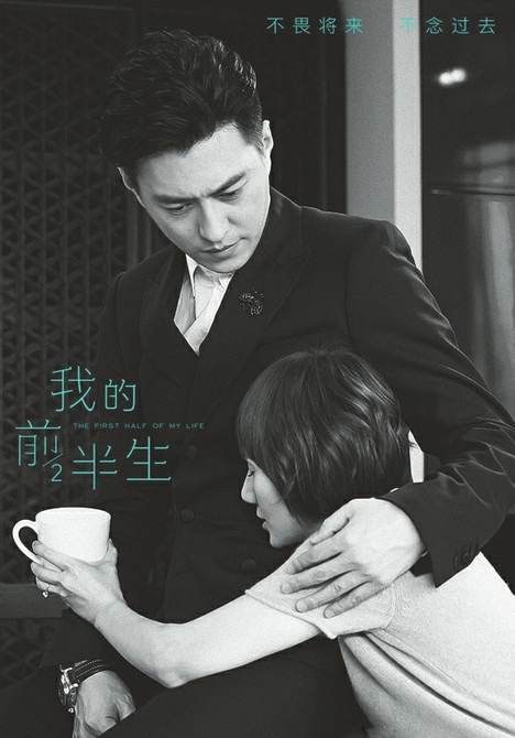 我的前半生第二部在線免費(fèi)觀看，劇情深度解析與精彩瞬間回顧，我的前半生第二部免費(fèi)觀看，劇情深度解析與精彩瞬間回顧總結(jié)