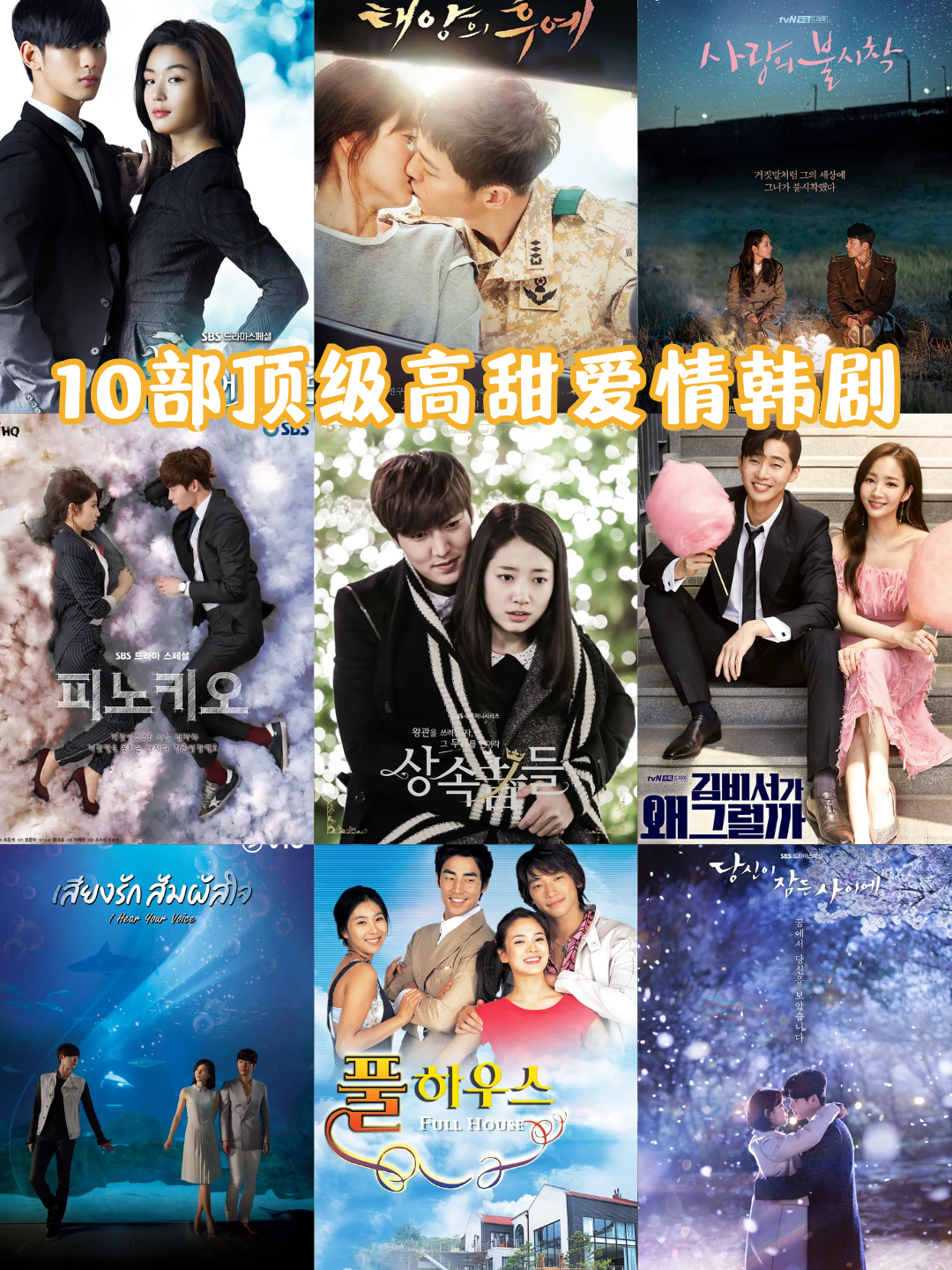 十大必看經(jīng)典韓劇，回顧與賞析，十大必看經(jīng)典韓劇回顧與賞析之旅