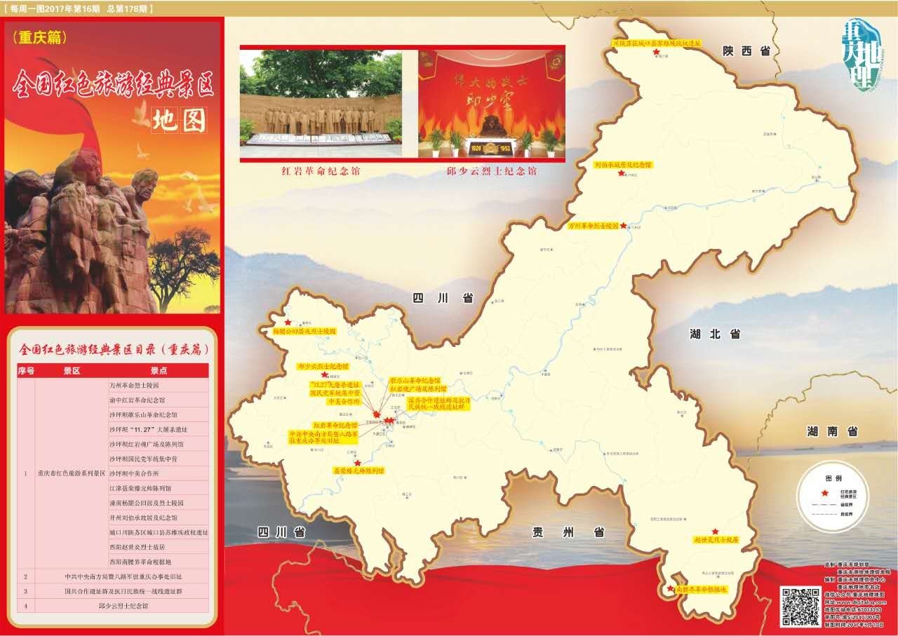 重慶景點(diǎn)地圖分布圖，探索山城的奧秘之旅，探索重慶山城魅力的奧秘之旅，景點(diǎn)地圖分布圖全解析