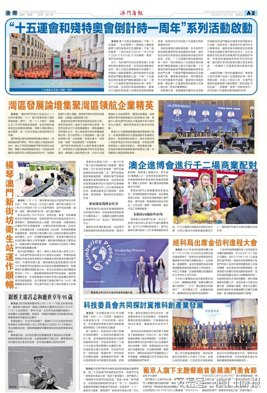 澳門四肖期期準資料免費查詢，揭秘準確預測的秘密，澳門四肖期期準資料揭秘，免費查詢與準確預測的秘密