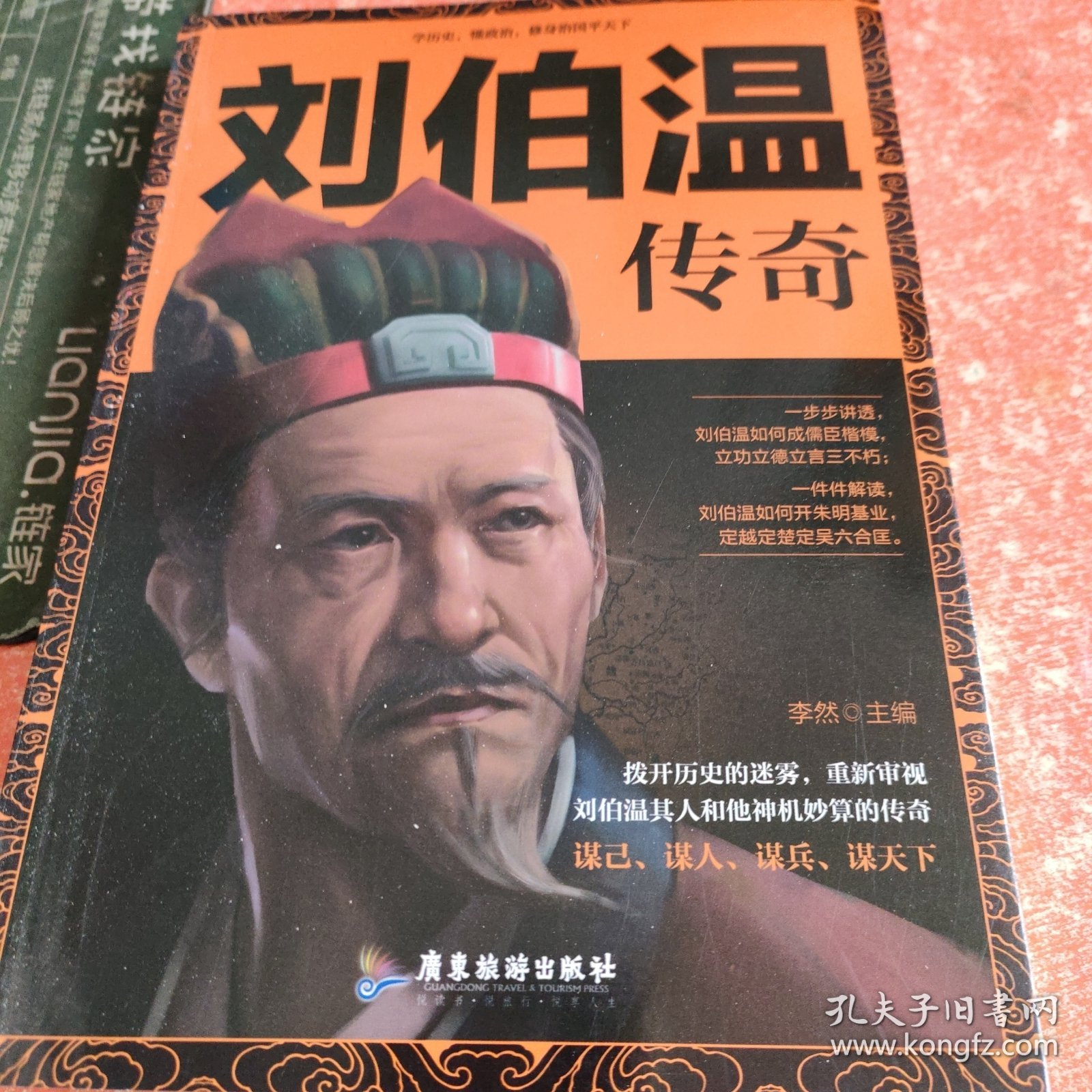 劉伯溫平特一肖傳奇，歷史中的傳奇人物與現(xiàn)代SEO策略，劉伯溫平特一肖傳奇，歷史傳奇人物與現(xiàn)代SEO策略解讀