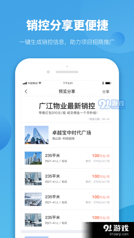 全新升級，7777888888精準新管家，全新升級管家，精準管理，一站式服務 7777888888新管家重磅來襲