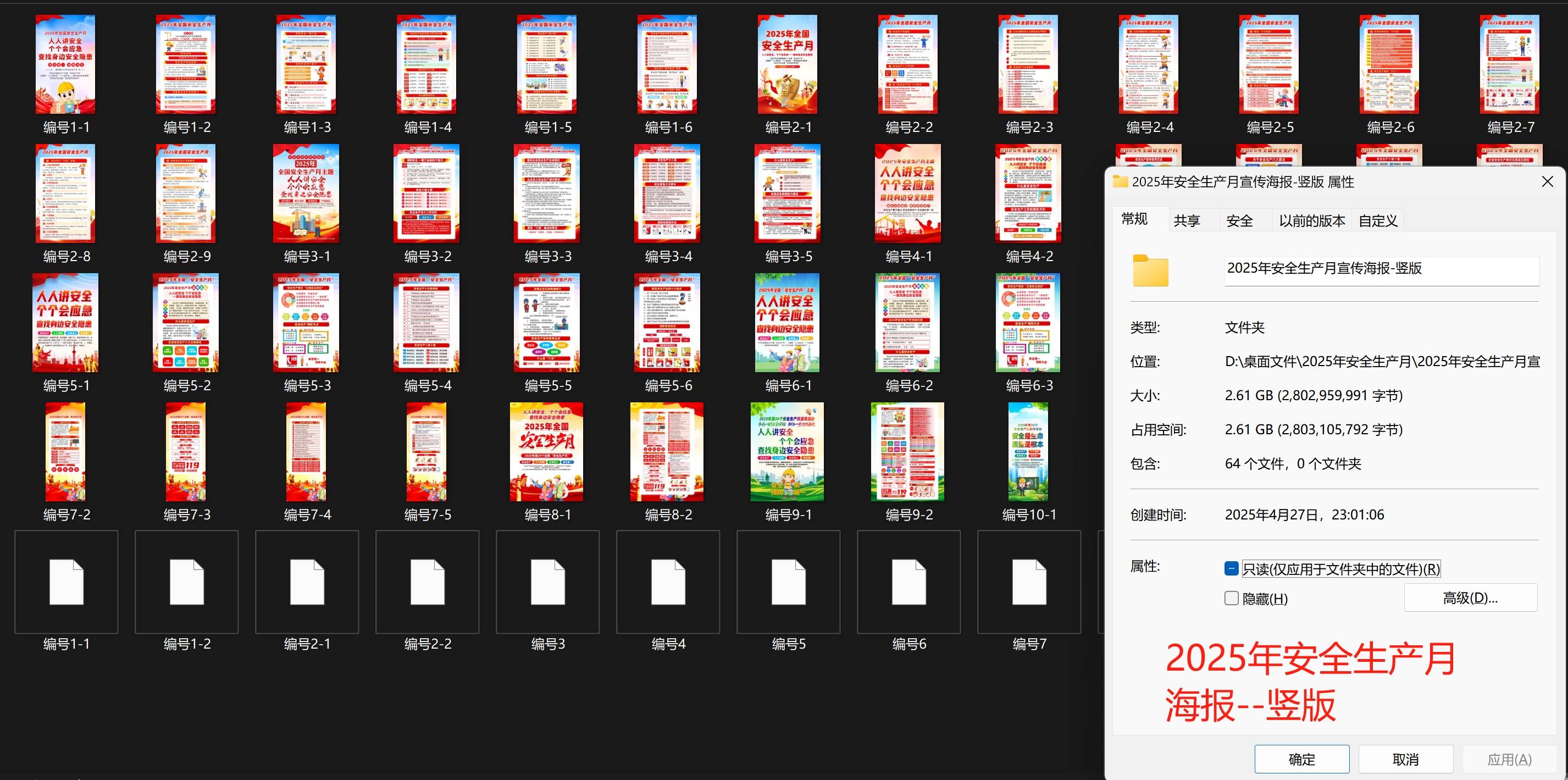 2025年資料免費大全