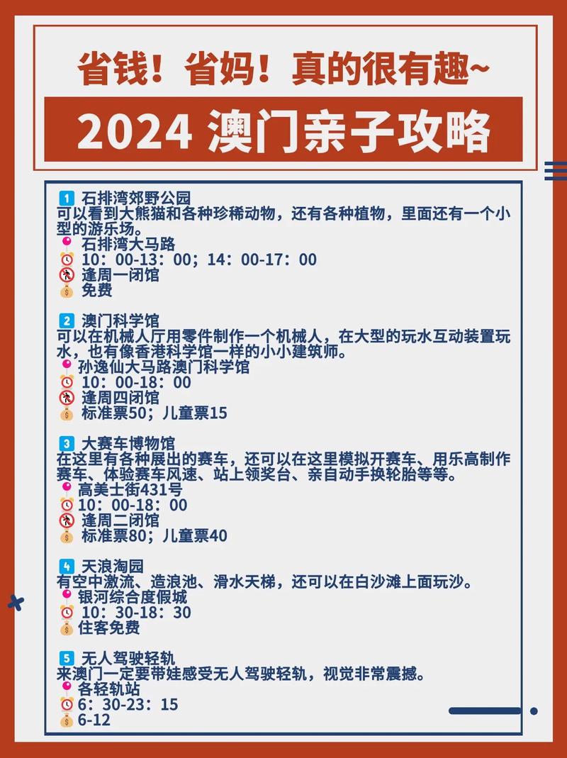 探索未來澳門旅游的新篇章，2025年澳門旅游資訊展望，澳門旅游新篇章展望，探索未來之旅，2025年旅游資訊概覽