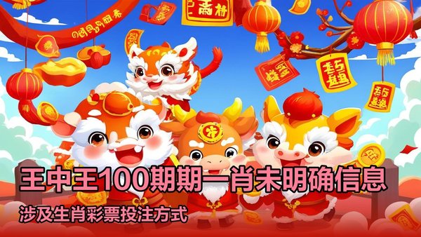 王中王資料一肖中168，深度解析與探索，王中王資料一肖中168深度解析與探索揭秘