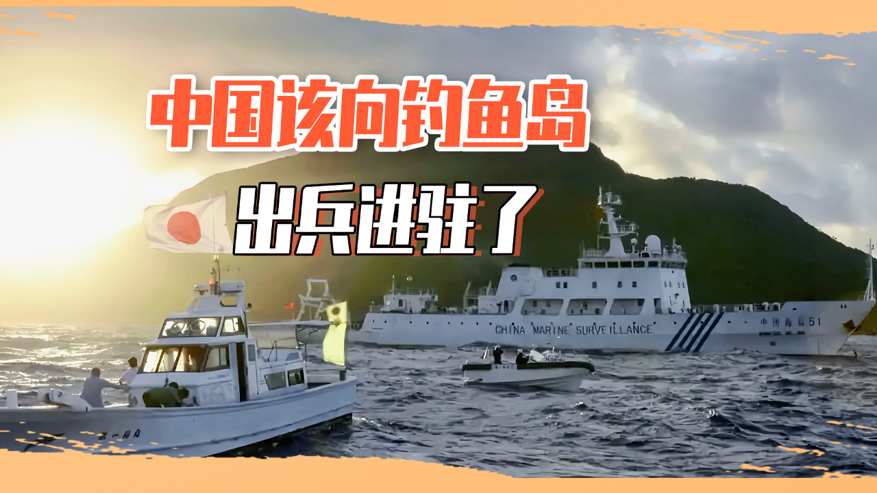 中日釣魚島開戰(zhàn)了嗎？理性看待爭(zhēng)端，尋求和平解決之道，中日釣魚島爭(zhēng)端，尋求和平解決之道，理性看待爭(zhēng)端局勢(shì)。