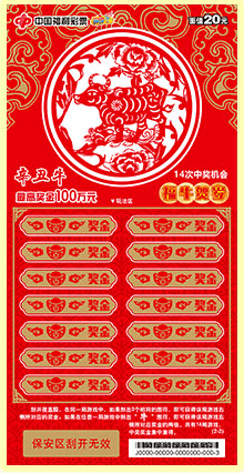 揭秘背后的秘密與策略之道