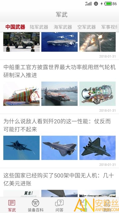 軍事武器APP，探索軍事領(lǐng)域的全新體驗，軍事武器APP，探索軍事領(lǐng)域的極致體驗