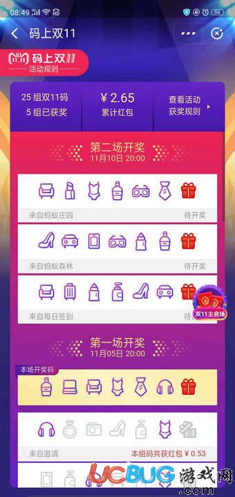 彩票背后的秘密 第2頁(yè)