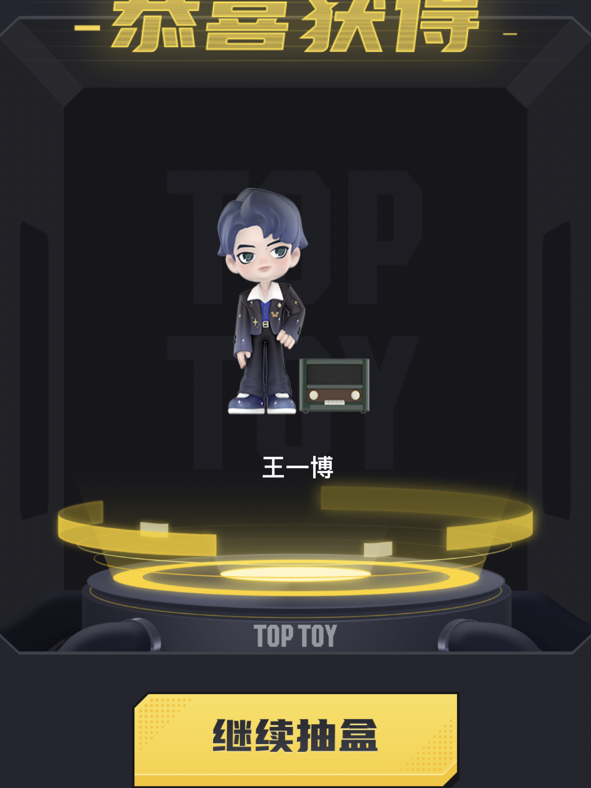 王中王一肖中特4887，揭秘背后的故事與奧秘，揭秘王中王一肖中特4887背后的故事與奧秘