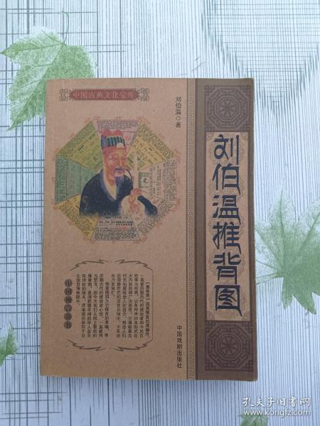 揭秘劉伯溫一期一肖中特肖的秘密，劉伯溫一期一肖中特肖揭秘內幕