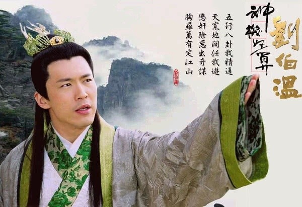 劉伯溫與肖戰(zhàn)，誰更勝一籌？，劉伯溫與肖戰(zhàn)，誰的表現(xiàn)更勝一疇？