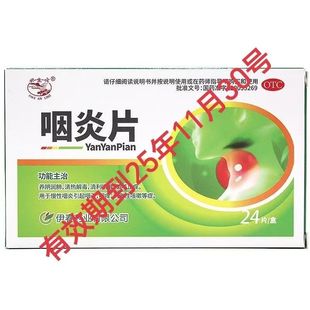 咽炎吃什么藥效果最好——全面解析最佳藥物選擇，咽炎最佳藥物選擇解析，全面了解藥物選擇與治療效果