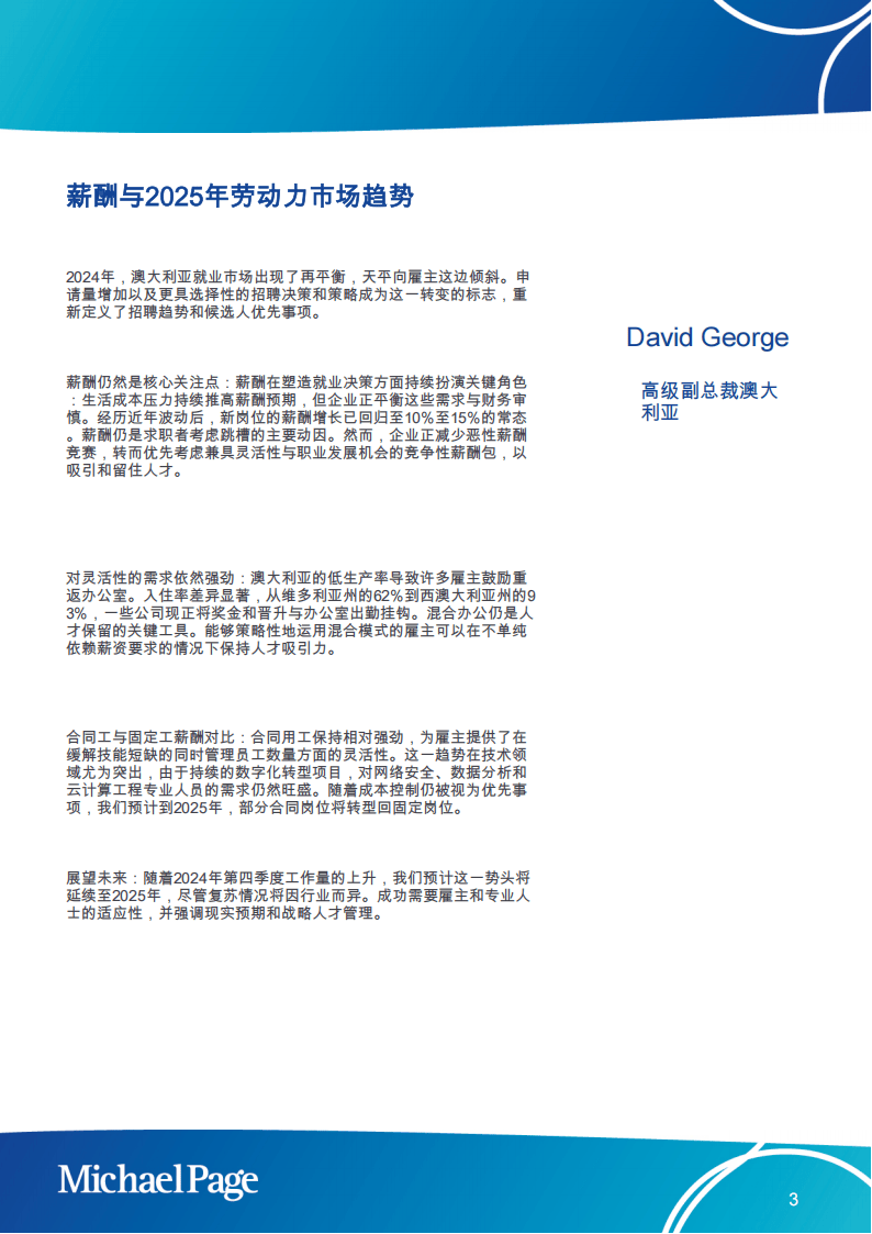 探索未來奧秘，新澳期期期展望到2025年，新澳至2025年展望，探索未來奧秘