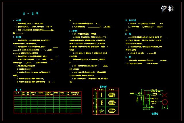 澳門圖紙資料庫，探索建筑、工程與設(shè)計的寶庫，澳門圖紙資料庫，建筑、工程與設(shè)計的探索寶庫