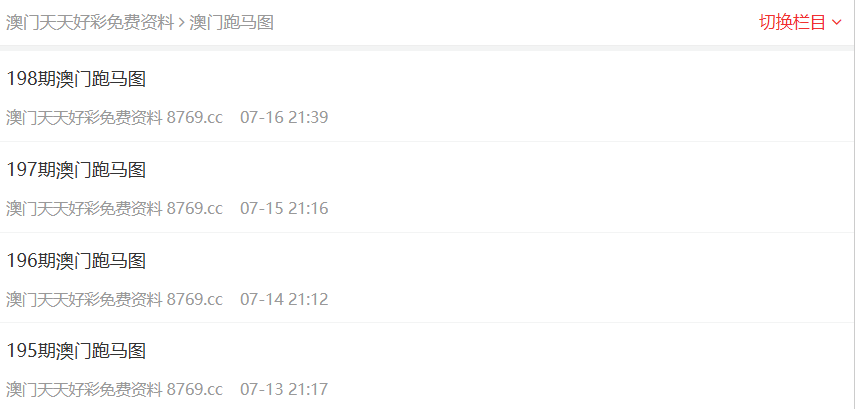 澳門正版資料免費大全，探索與期待2025的未來展望，澳門正版資料免費大全，探索未來展望至2025年