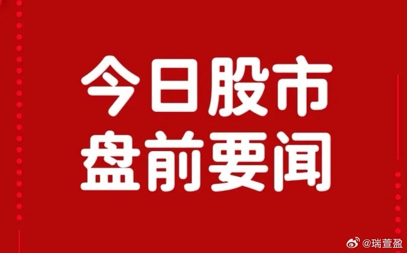 今日股市最新消息，深度解析市場動向與影響，今日股市動態(tài)解析，最新消息與市場動向深度探討