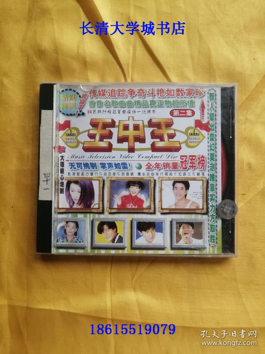 王中王資料一肖中燒天