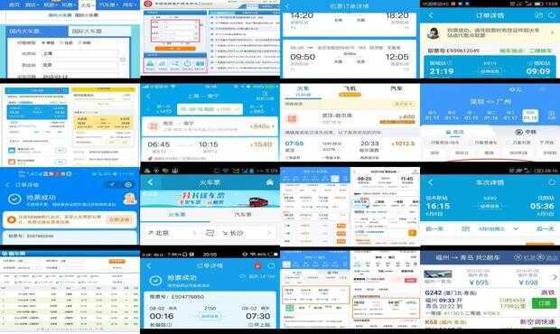 攜程網(wǎng)上訂票官網(wǎng)查詢(xún)火車(chē)票攻略，攜程網(wǎng)上訂票官網(wǎng)火車(chē)票查詢(xún)攻略