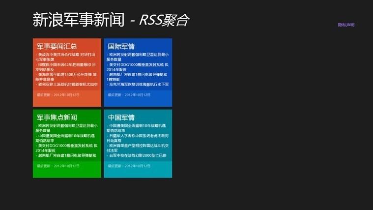 新浪軍事網(wǎng)站，深度解析與SEO優(yōu)化策略，新浪軍事網(wǎng)站深度解析與SEO優(yōu)化策略探討