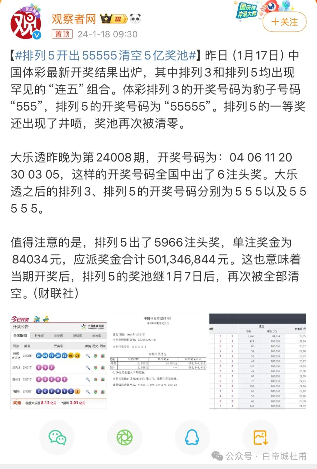 澳門六開彩開獎結果開獎記錄與2025年的期待，澳門六開彩開獎結果記錄與未來展望（2025年期待）